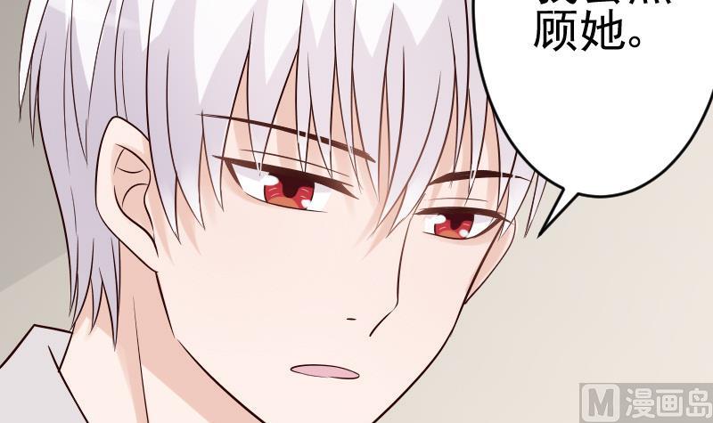 血族男神别咬我韩漫全集-第30话 纠缠不清无删减无遮挡章节图片 