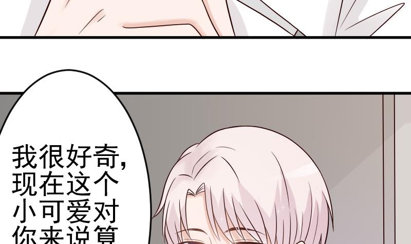 血族男神别咬我韩漫全集-第30话 纠缠不清无删减无遮挡章节图片 