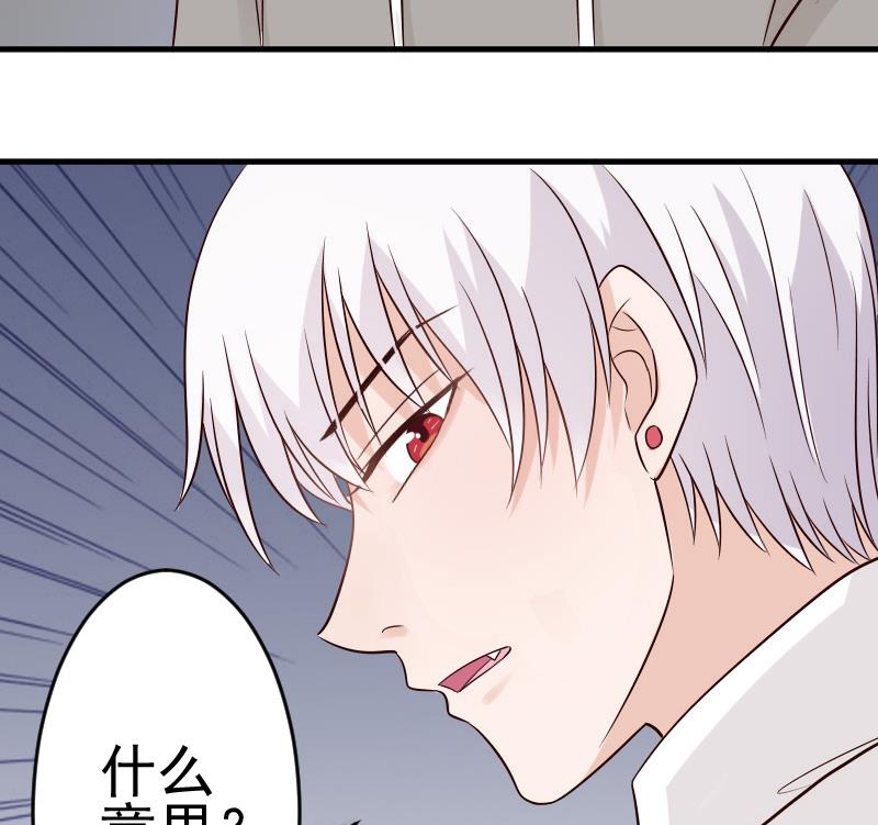 血族男神别咬我韩漫全集-第30话 纠缠不清无删减无遮挡章节图片 