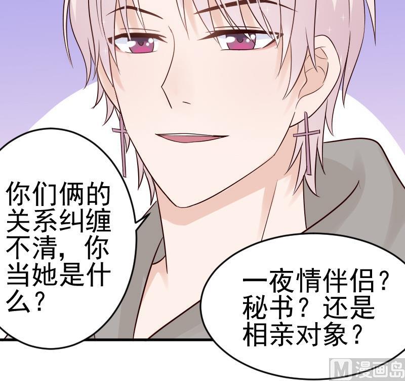 血族男神别咬我韩漫全集-第30话 纠缠不清无删减无遮挡章节图片 