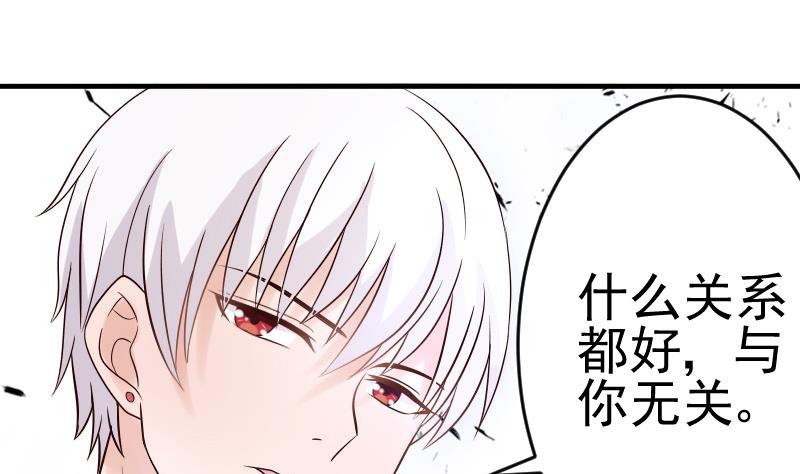 血族男神别咬我韩漫全集-第30话 纠缠不清无删减无遮挡章节图片 