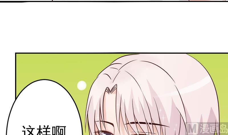 血族男神别咬我韩漫全集-第30话 纠缠不清无删减无遮挡章节图片 
