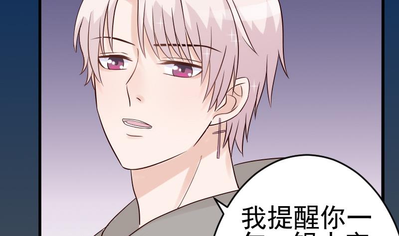 血族男神别咬我韩漫全集-第30话 纠缠不清无删减无遮挡章节图片 