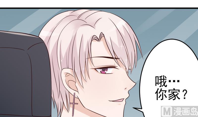 血族男神别咬我韩漫全集-第30话 纠缠不清无删减无遮挡章节图片 