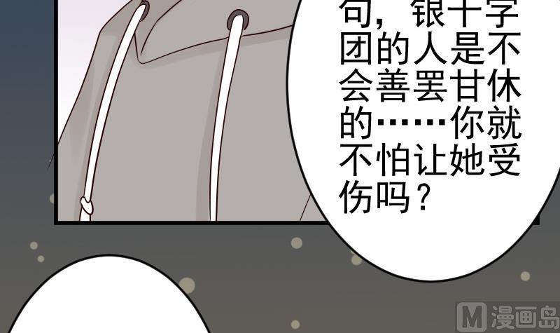 血族男神别咬我韩漫全集-第30话 纠缠不清无删减无遮挡章节图片 