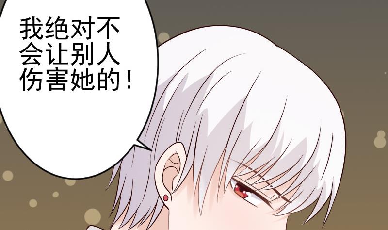 血族男神别咬我韩漫全集-第30话 纠缠不清无删减无遮挡章节图片 