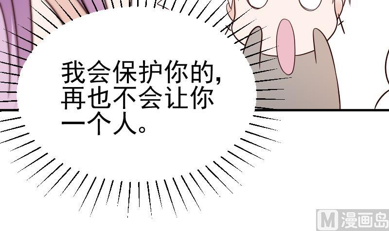 血族男神别咬我韩漫全集-第30话 纠缠不清无删减无遮挡章节图片 