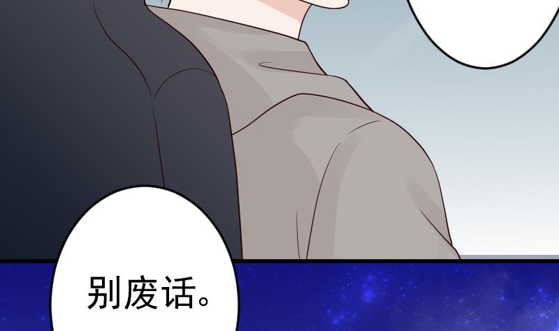 血族男神别咬我韩漫全集-第30话 纠缠不清无删减无遮挡章节图片 
