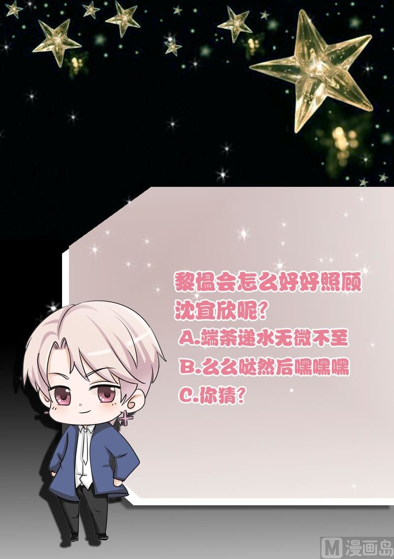 血族男神别咬我韩漫全集-第30话 纠缠不清无删减无遮挡章节图片 