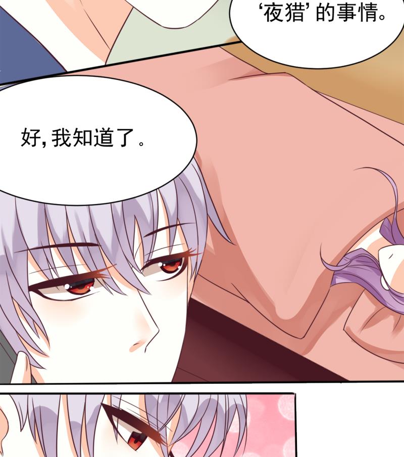 血族男神别咬我韩漫全集-第4话 温柔的医生无删减无遮挡章节图片 
