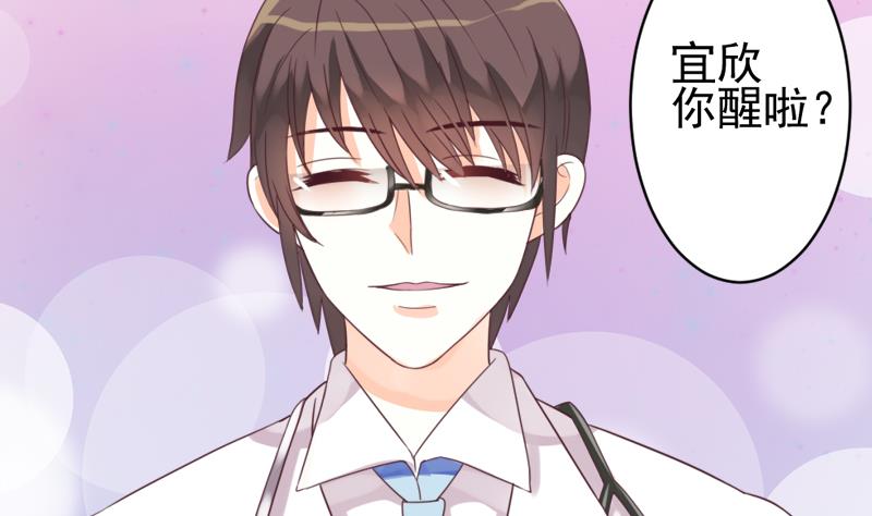 血族男神别咬我韩漫全集-第4话 温柔的医生无删减无遮挡章节图片 
