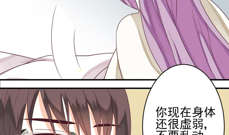 血族男神别咬我韩漫全集-第4话 温柔的医生无删减无遮挡章节图片 