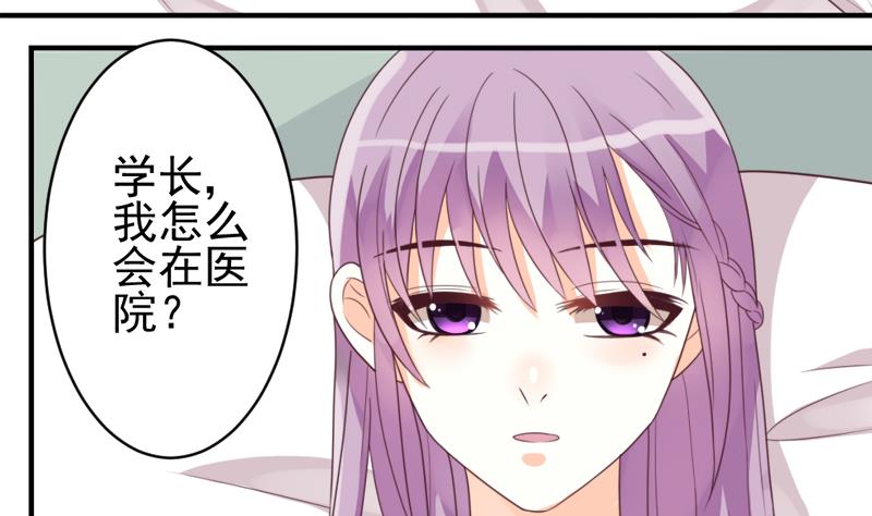 血族男神别咬我韩漫全集-第4话 温柔的医生无删减无遮挡章节图片 