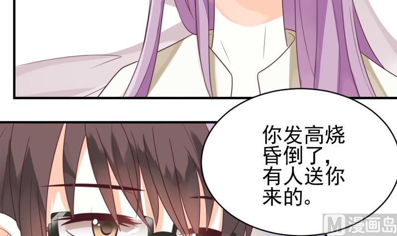 血族男神别咬我韩漫全集-第4话 温柔的医生无删减无遮挡章节图片 
