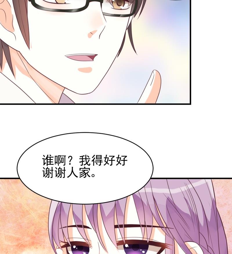 血族男神别咬我韩漫全集-第4话 温柔的医生无删减无遮挡章节图片 