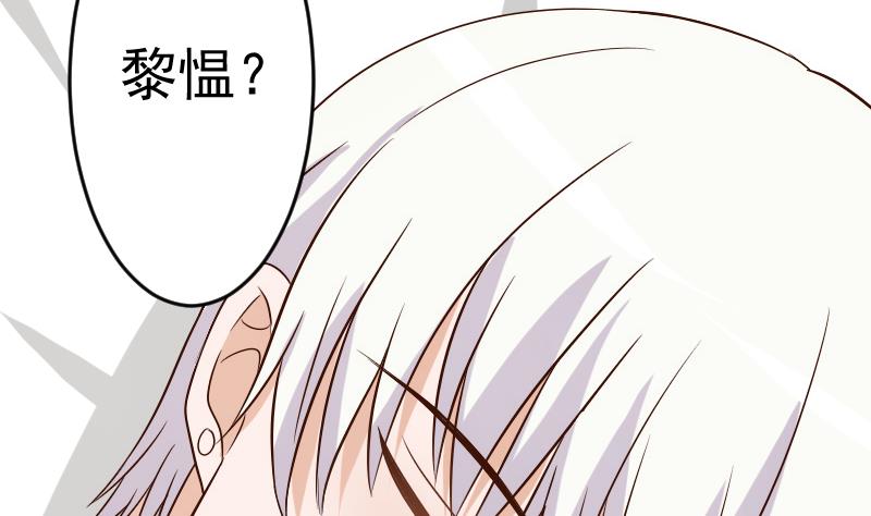 血族男神别咬我韩漫全集-第31话 神志不清无删减无遮挡章节图片 