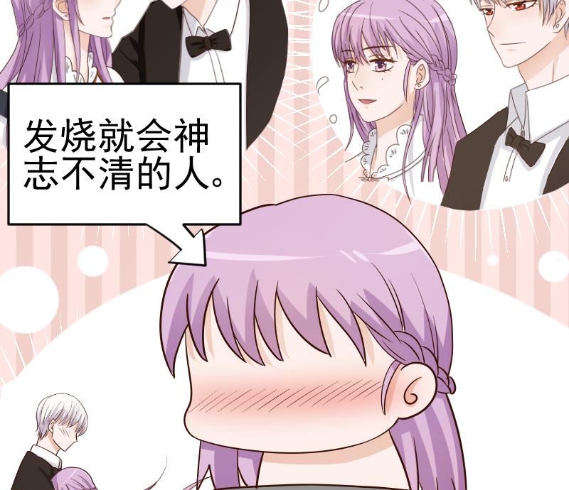 血族男神别咬我韩漫全集-第31话 神志不清无删减无遮挡章节图片 