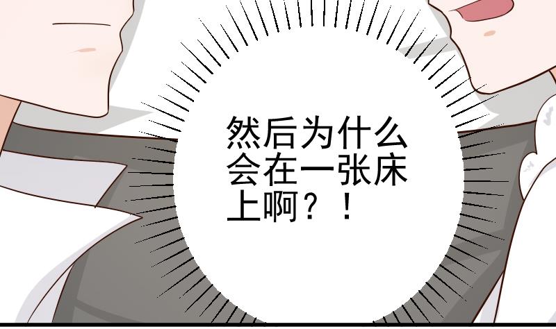 血族男神别咬我韩漫全集-第31话 神志不清无删减无遮挡章节图片 