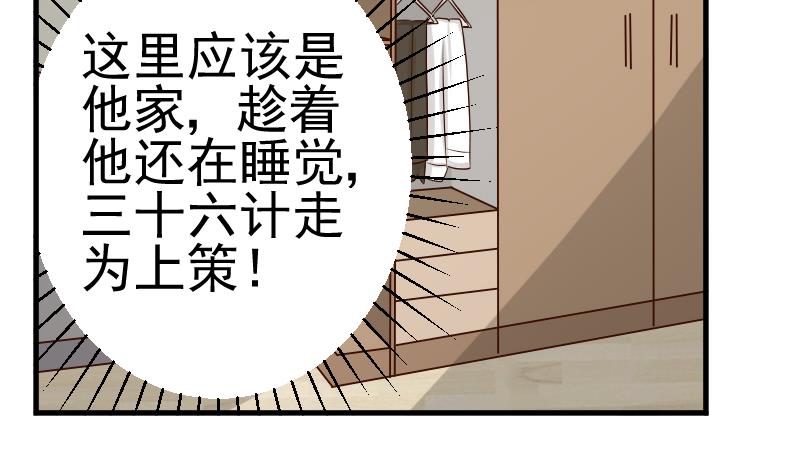 血族男神别咬我韩漫全集-第31话 神志不清无删减无遮挡章节图片 