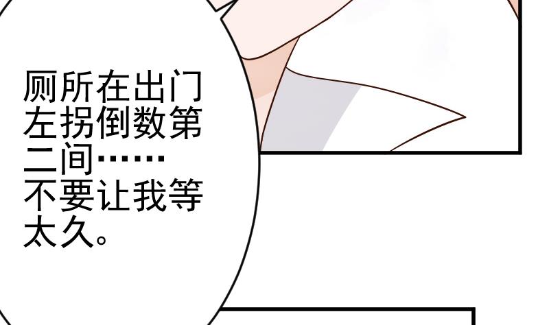 血族男神别咬我韩漫全集-第31话 神志不清无删减无遮挡章节图片 