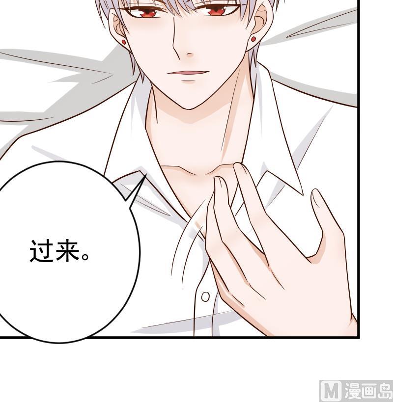 血族男神别咬我韩漫全集-第31话 神志不清无删减无遮挡章节图片 