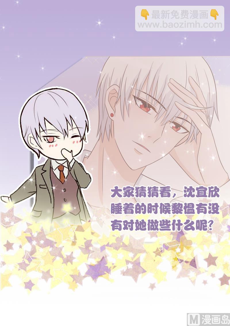 血族男神别咬我韩漫全集-第31话 神志不清无删减无遮挡章节图片 