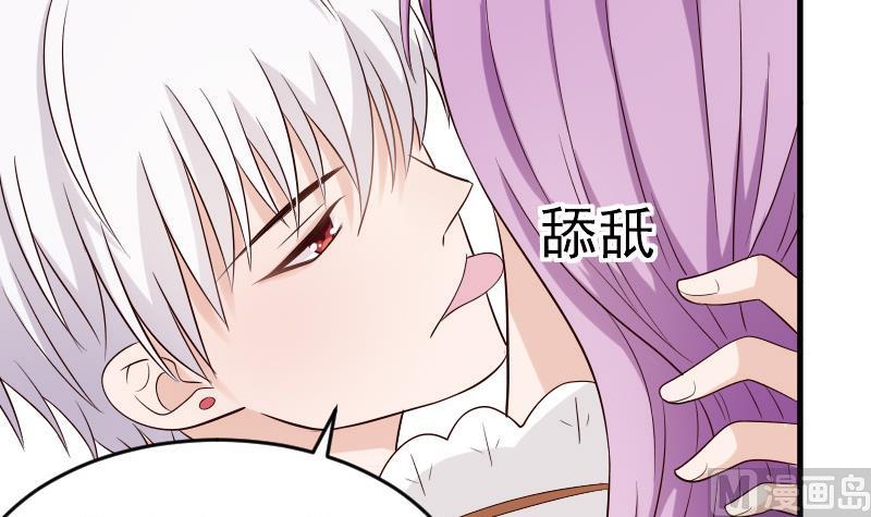 血族男神别咬我韩漫全集-第32话 kiss无删减无遮挡章节图片 