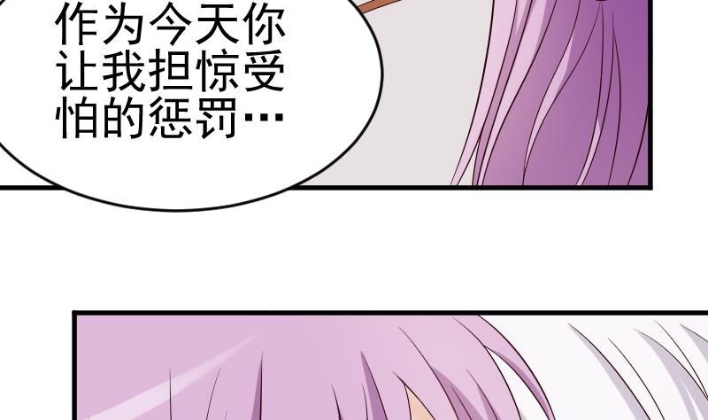血族男神别咬我韩漫全集-第32话 kiss无删减无遮挡章节图片 