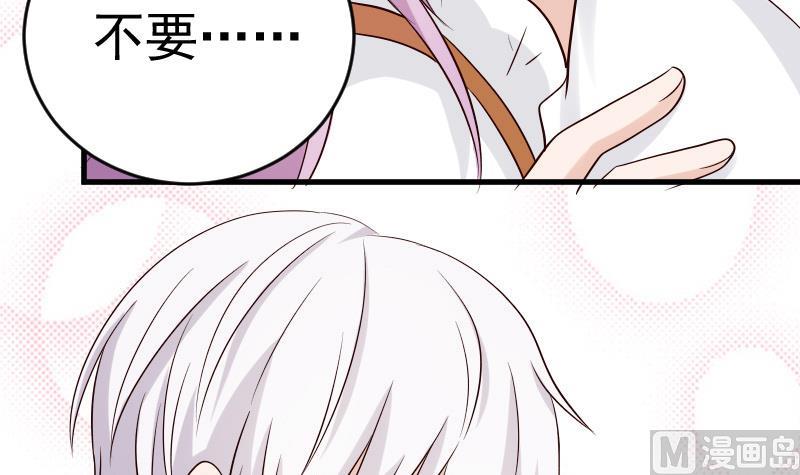 血族男神别咬我韩漫全集-第32话 kiss无删减无遮挡章节图片 