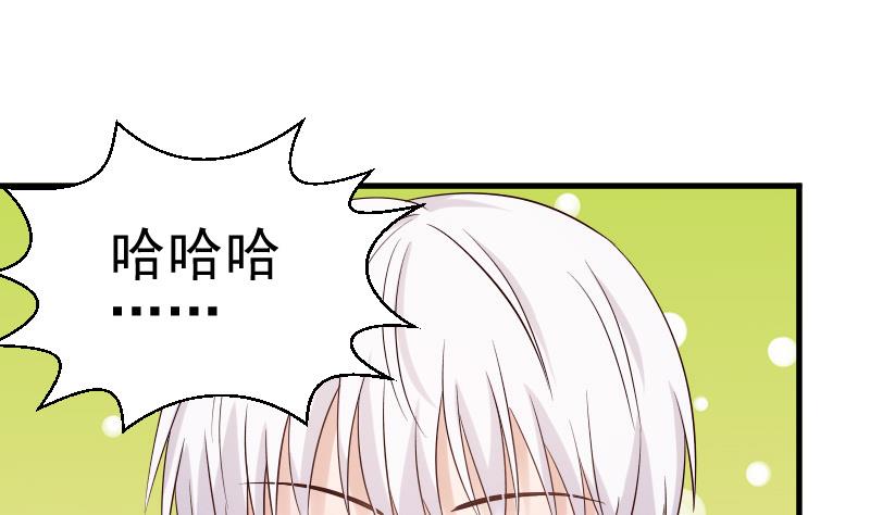 血族男神别咬我韩漫全集-第32话 kiss无删减无遮挡章节图片 