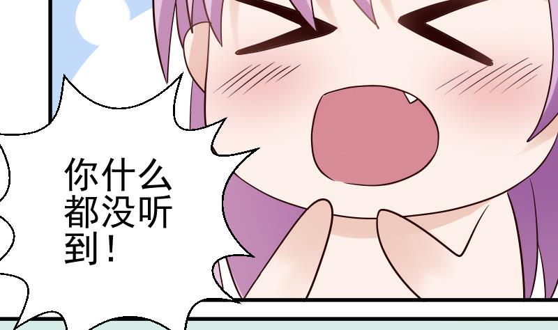 血族男神别咬我韩漫全集-第32话 kiss无删减无遮挡章节图片 