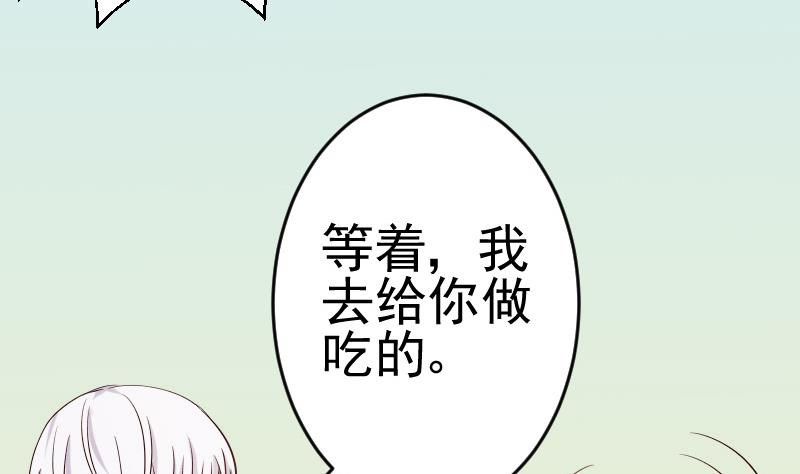血族男神别咬我韩漫全集-第32话 kiss无删减无遮挡章节图片 