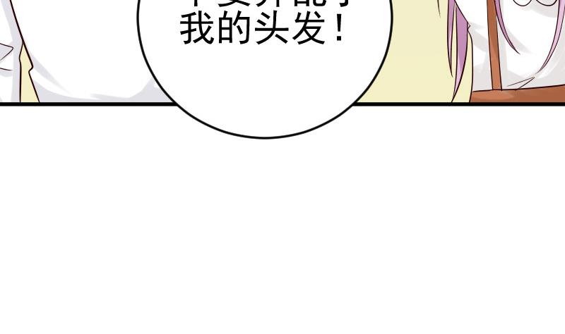 血族男神别咬我韩漫全集-第32话 kiss无删减无遮挡章节图片 
