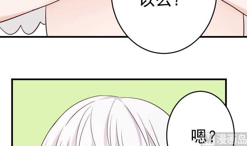 血族男神别咬我韩漫全集-第32话 kiss无删减无遮挡章节图片 