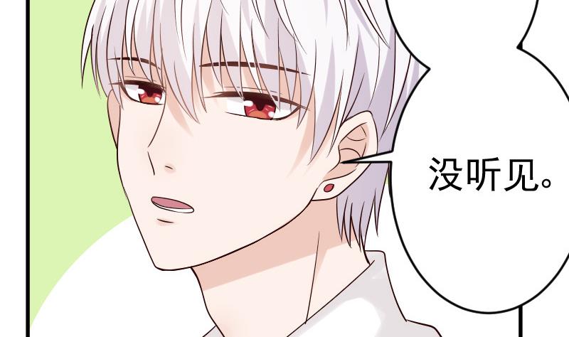 血族男神别咬我韩漫全集-第32话 kiss无删减无遮挡章节图片 