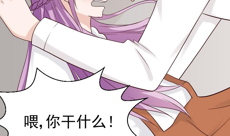 血族男神别咬我韩漫全集-第32话 kiss无删减无遮挡章节图片 