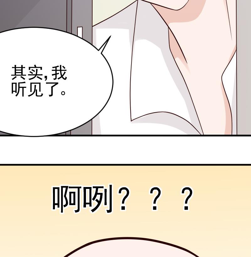 血族男神别咬我韩漫全集-第32话 kiss无删减无遮挡章节图片 
