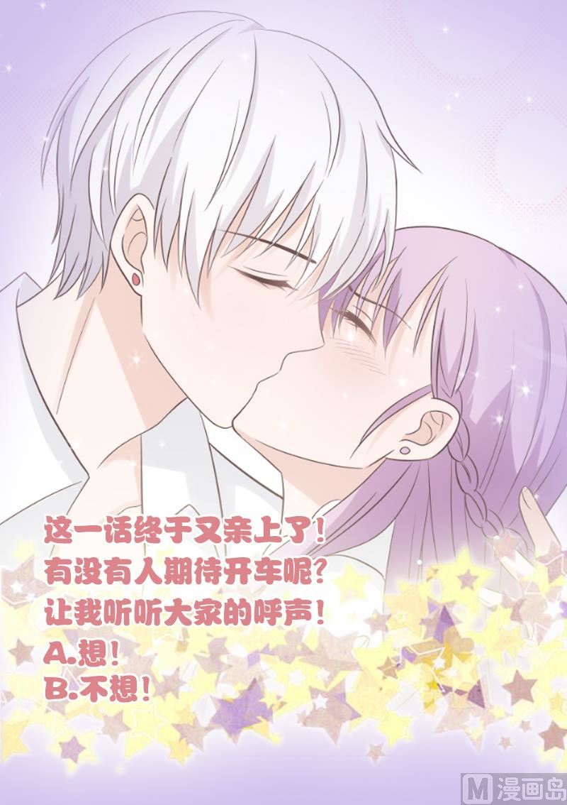 血族男神别咬我韩漫全集-第32话 kiss无删减无遮挡章节图片 