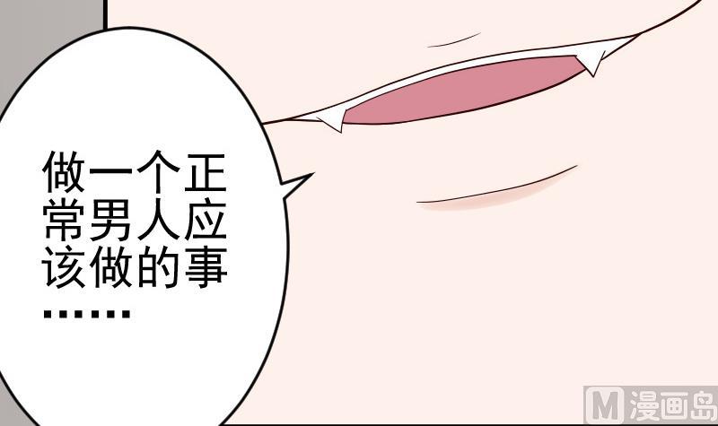 血族男神别咬我韩漫全集-第32话 kiss无删减无遮挡章节图片 