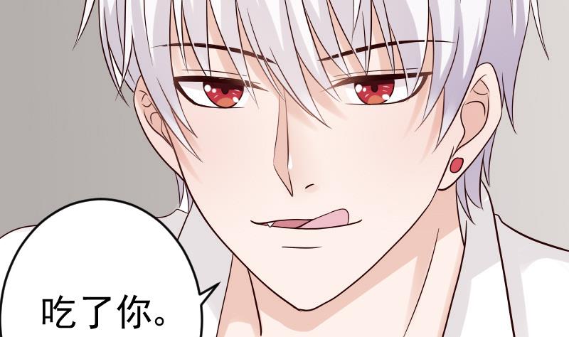 血族男神别咬我韩漫全集-第32话 kiss无删减无遮挡章节图片 