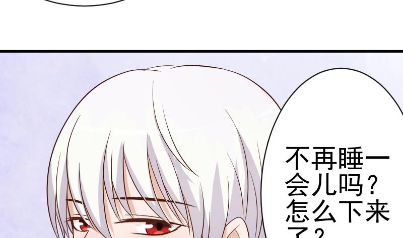 血族男神别咬我韩漫全集-第33话 有他味道的衣服无删减无遮挡章节图片 