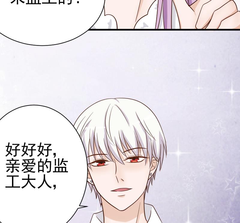 血族男神别咬我韩漫全集-第33话 有他味道的衣服无删减无遮挡章节图片 