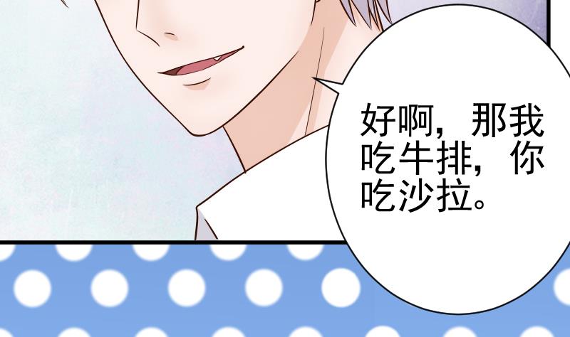 血族男神别咬我韩漫全集-第33话 有他味道的衣服无删减无遮挡章节图片 