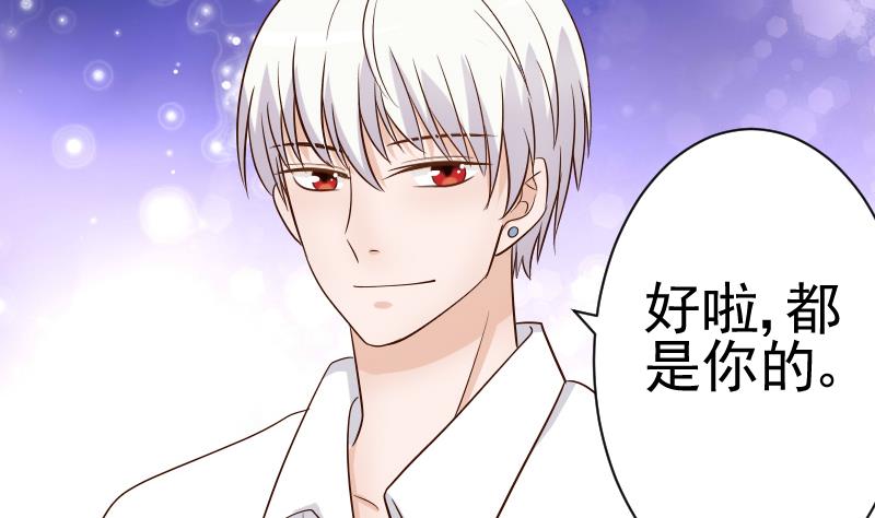 血族男神别咬我韩漫全集-第33话 有他味道的衣服无删减无遮挡章节图片 