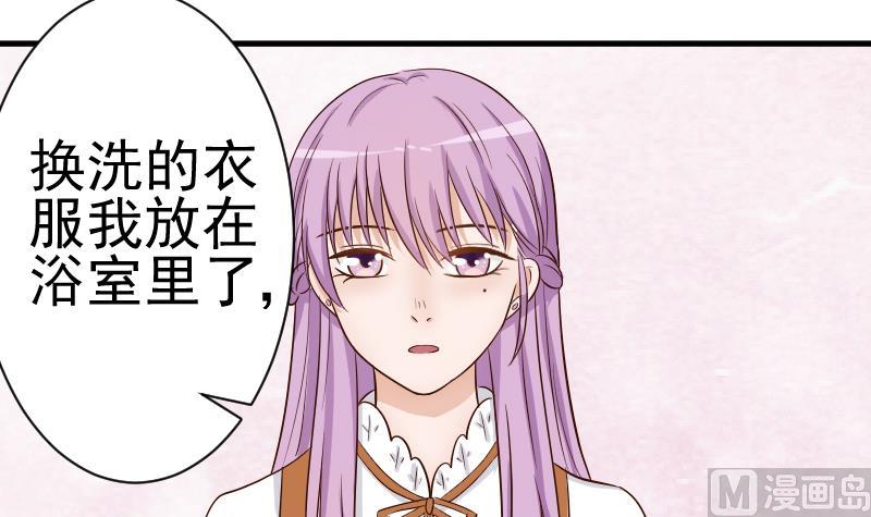 血族男神别咬我韩漫全集-第33话 有他味道的衣服无删减无遮挡章节图片 