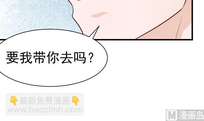 血族男神别咬我韩漫全集-第33话 有他味道的衣服无删减无遮挡章节图片 
