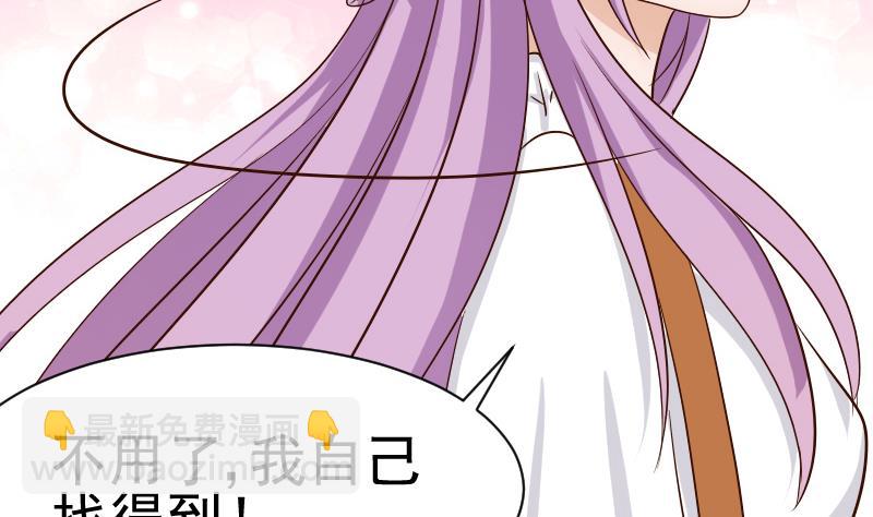 血族男神别咬我韩漫全集-第33话 有他味道的衣服无删减无遮挡章节图片 