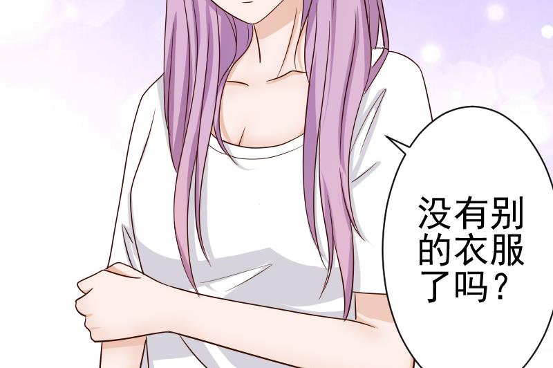 血族男神别咬我韩漫全集-第33话 有他味道的衣服无删减无遮挡章节图片 