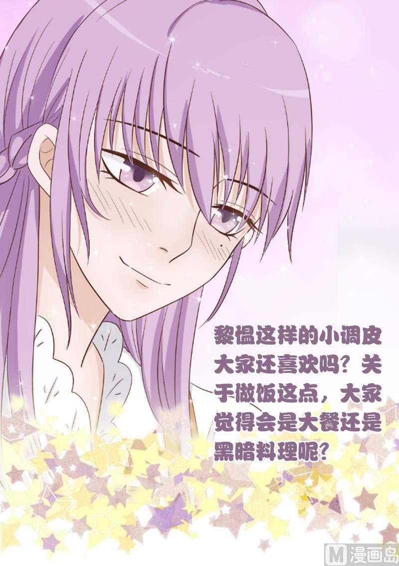 血族男神别咬我韩漫全集-第33话 有他味道的衣服无删减无遮挡章节图片 