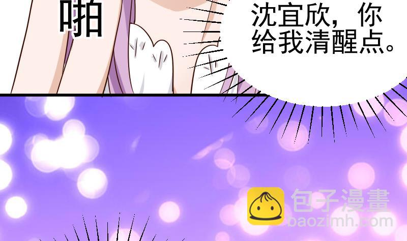 血族男神别咬我韩漫全集-第33话 有他味道的衣服无删减无遮挡章节图片 